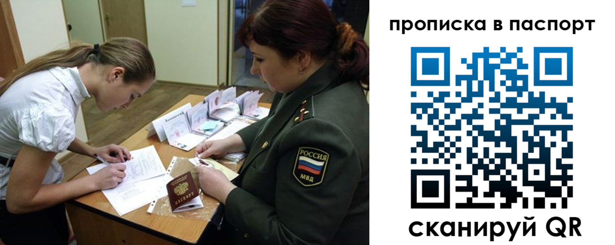 временная регистрация в Белово