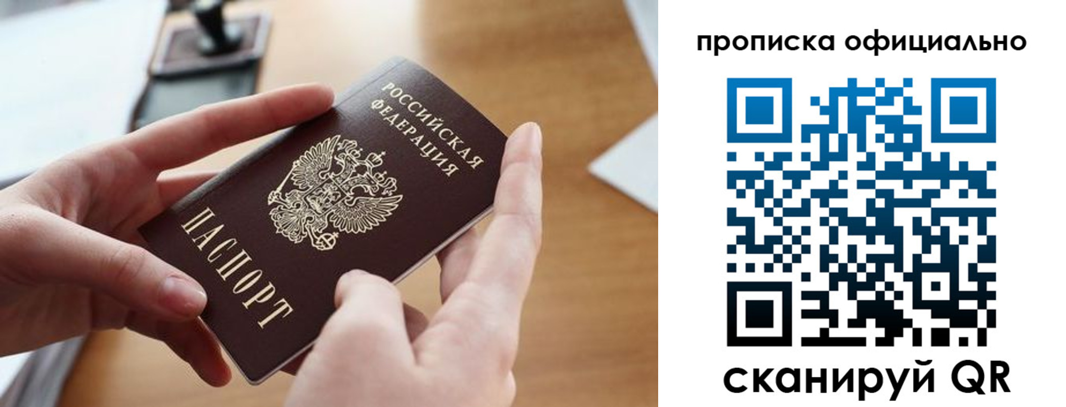 временная регистрация 2025 в Белово