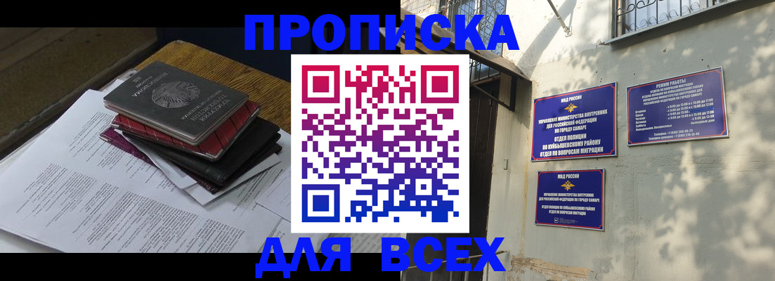 где прописаться в Белово