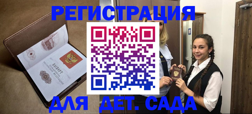 прописка в квартире в Белово