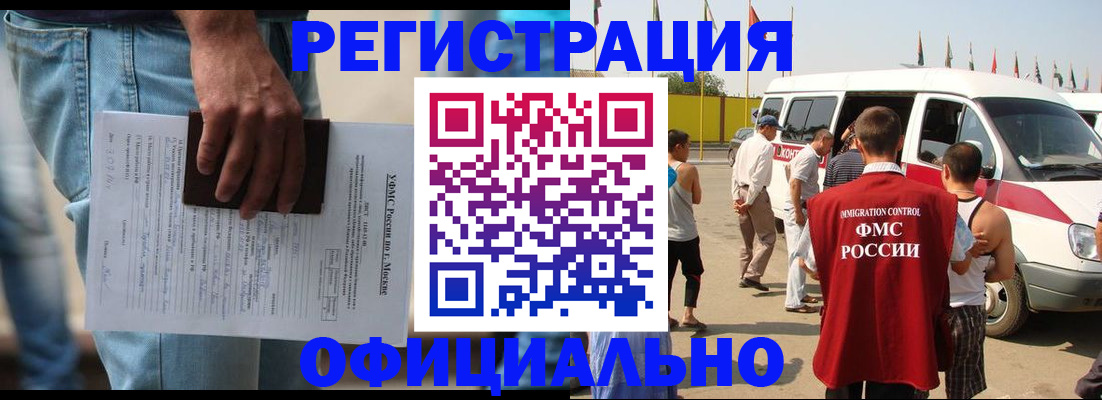 временная регистрация поиск в Белово